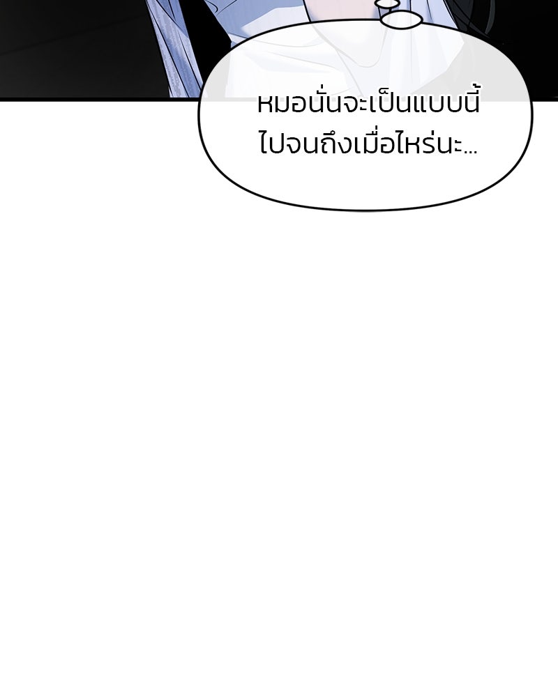 ทวงคืนชานบี - หน้า 44