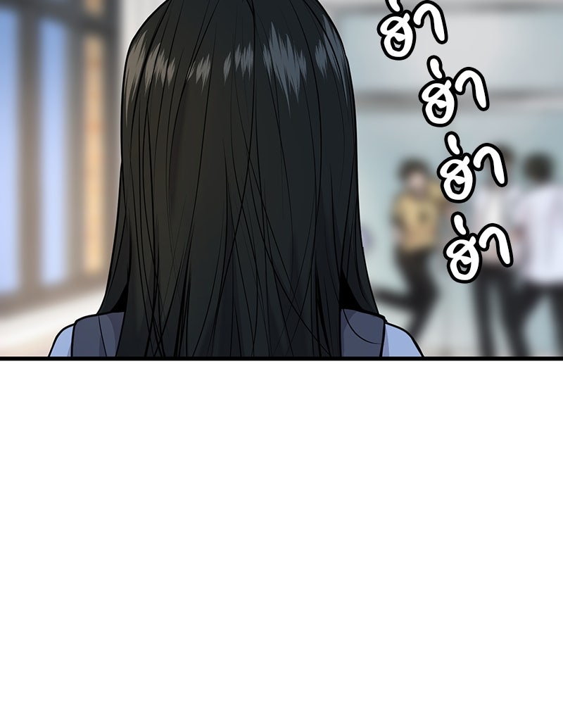 ทวงคืนชานบี - หน้า 47
