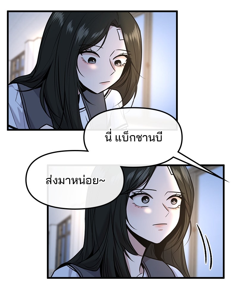 ทวงคืนชานบี - หน้า 49