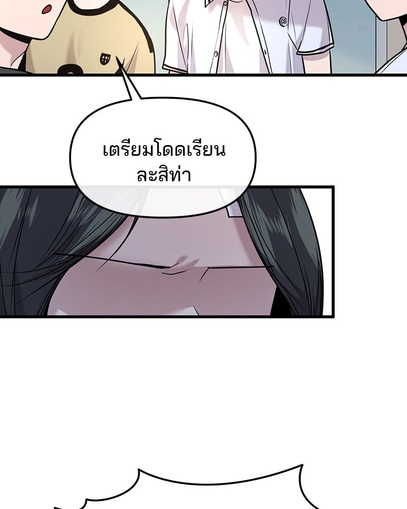 ทวงคืนชานบี - หน้า 51