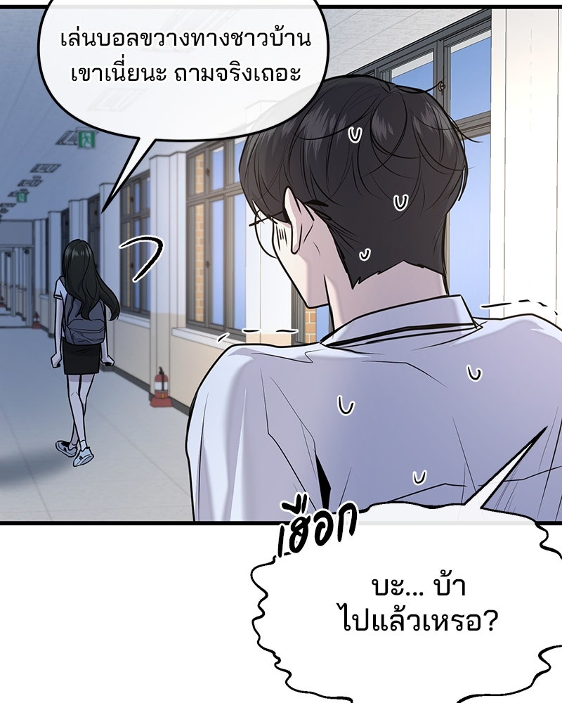 ทวงคืนชานบี - หน้า 58