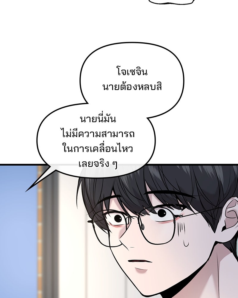 ทวงคืนชานบี - หน้า 59