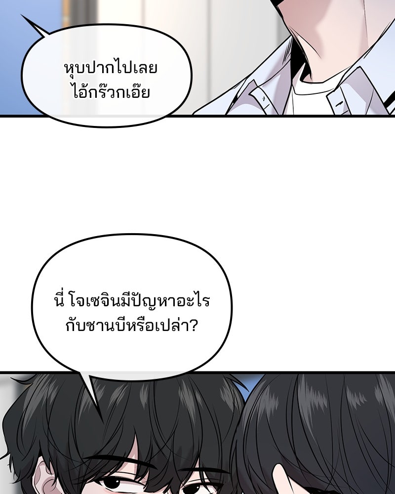 ทวงคืนชานบี - หน้า 60