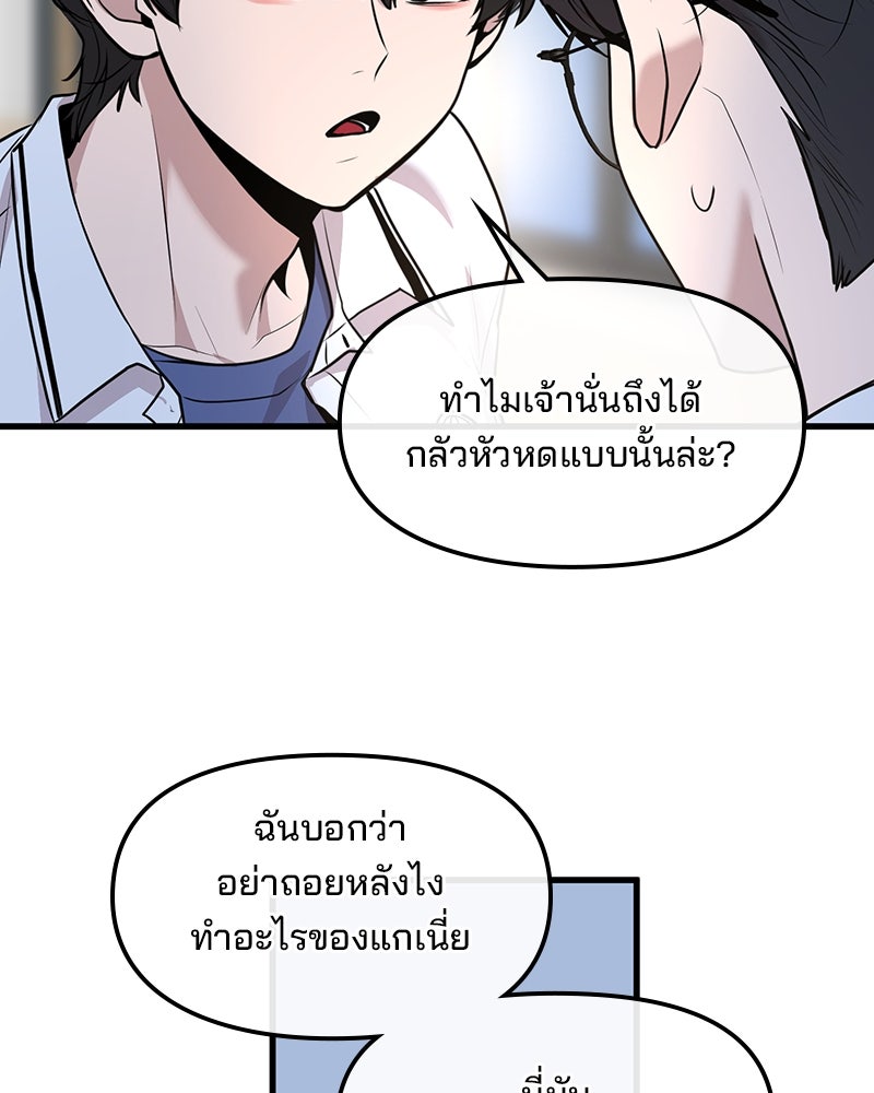 ทวงคืนชานบี - หน้า 61