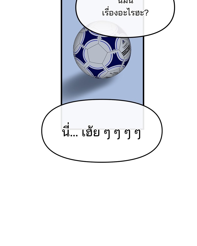 ทวงคืนชานบี - หน้า 62