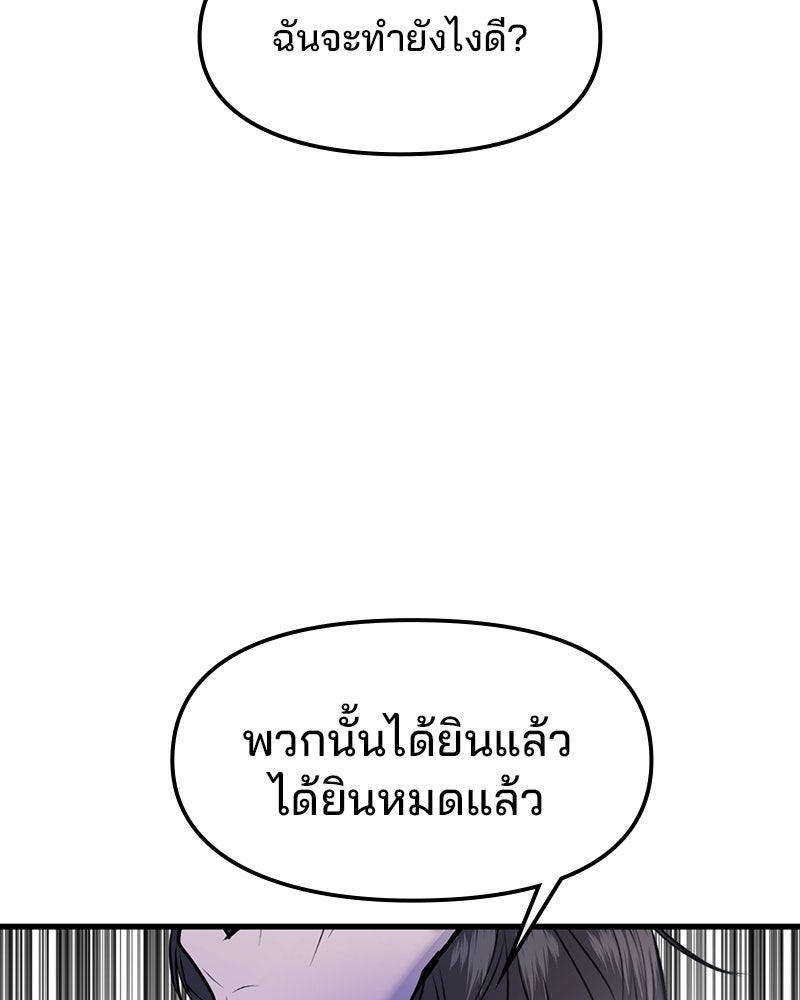 ทวงคืนชานบี - หน้า 64