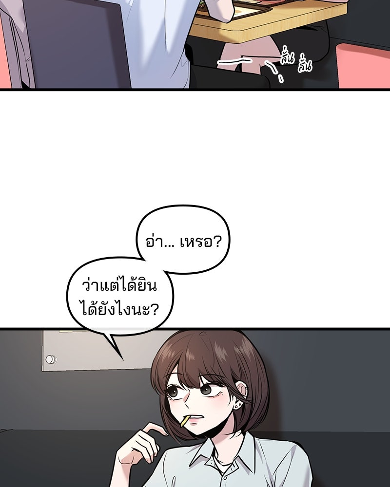 ทวงคืนชานบี - หน้า 67
