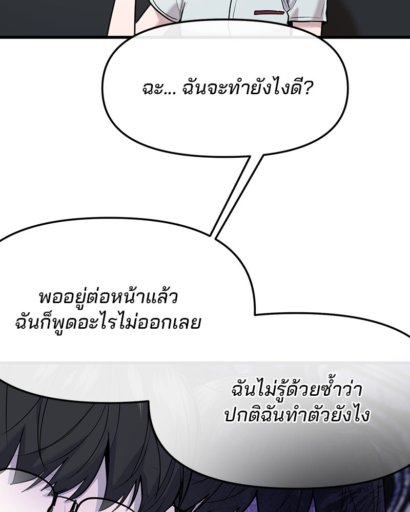 ทวงคืนชานบี - หน้า 68