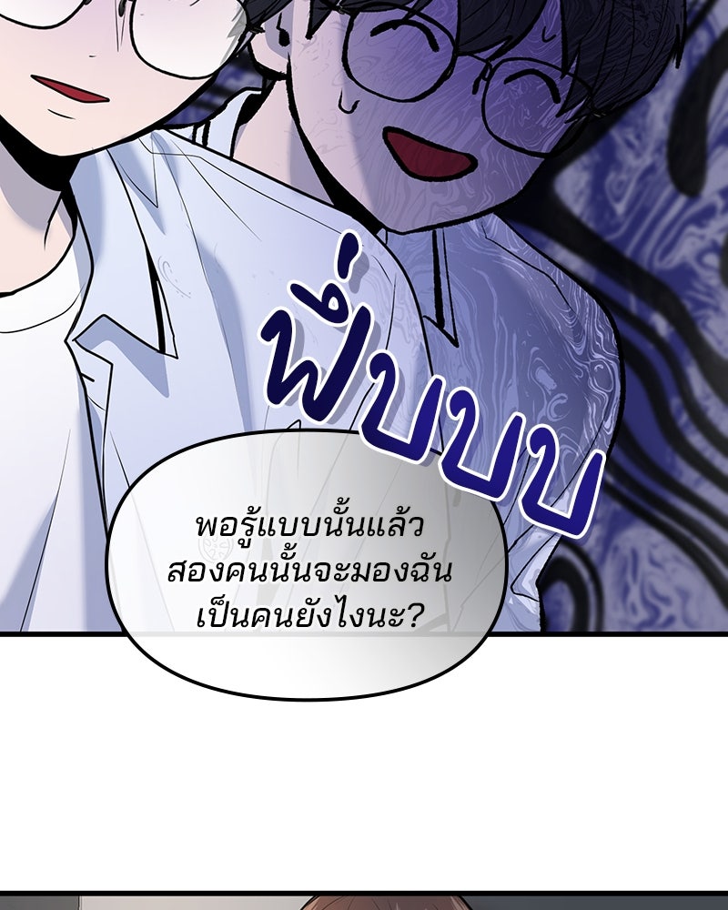ทวงคืนชานบี - หน้า 69