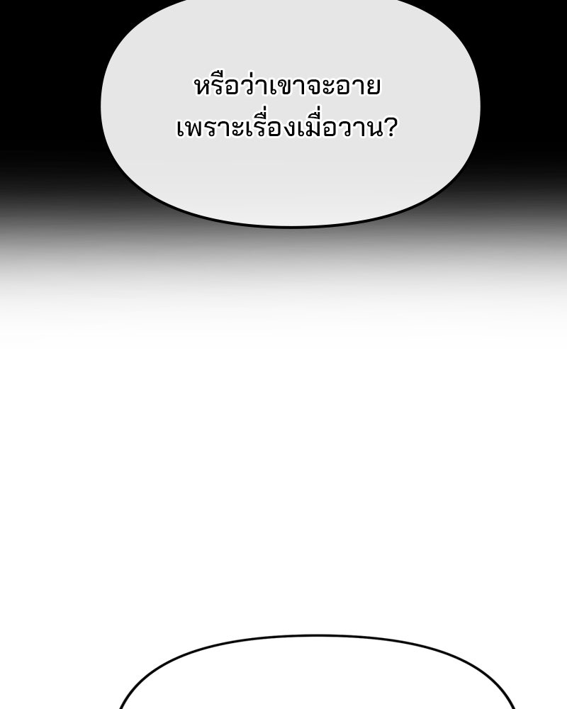 ทวงคืนชานบี - หน้า 7