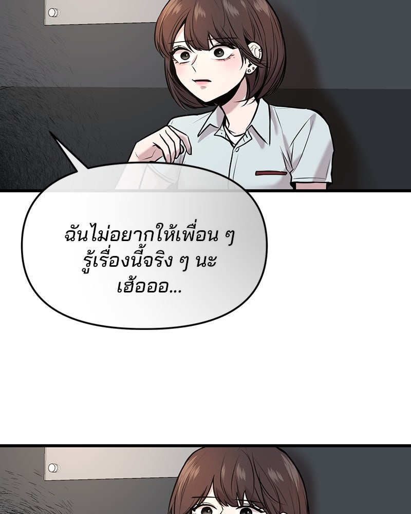 ทวงคืนชานบี - หน้า 70