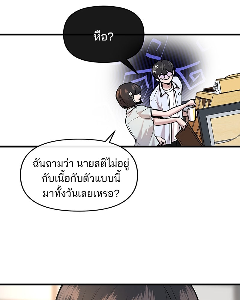 ทวงคืนชานบี - หน้า 73