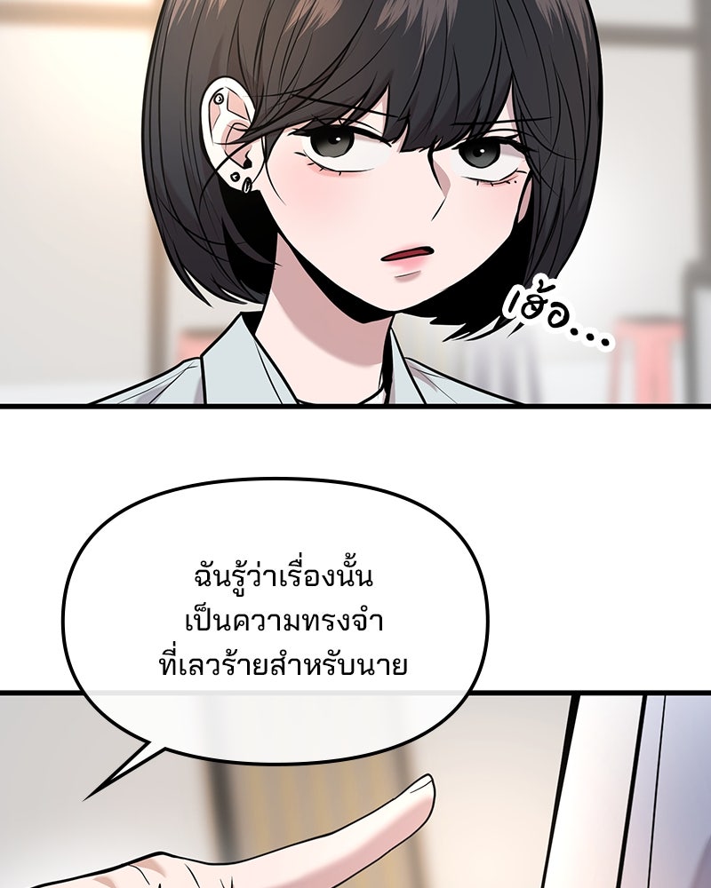 ทวงคืนชานบี - หน้า 74