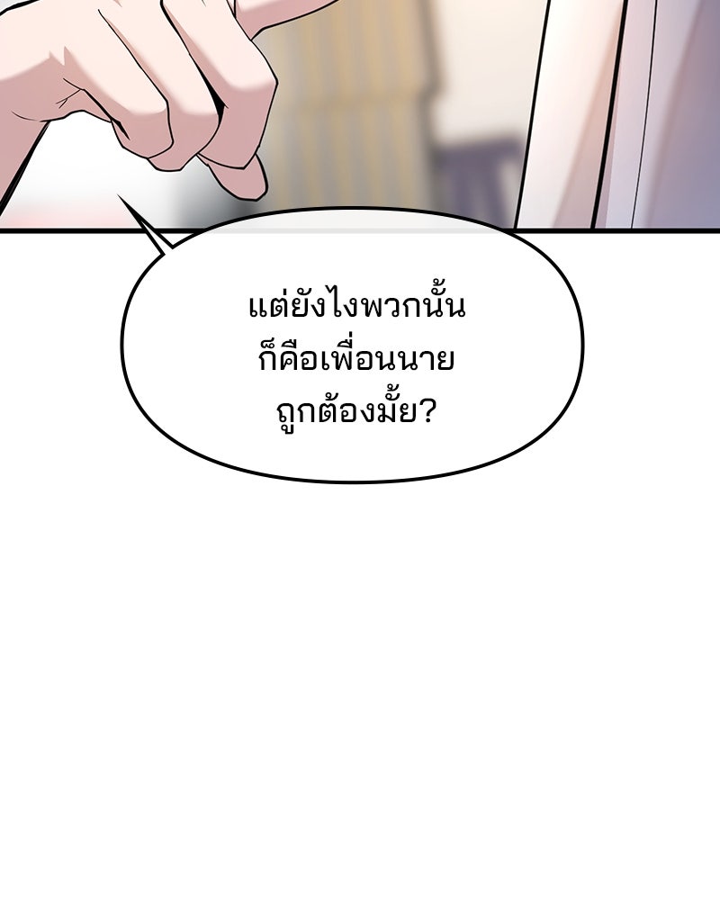 ทวงคืนชานบี - หน้า 75