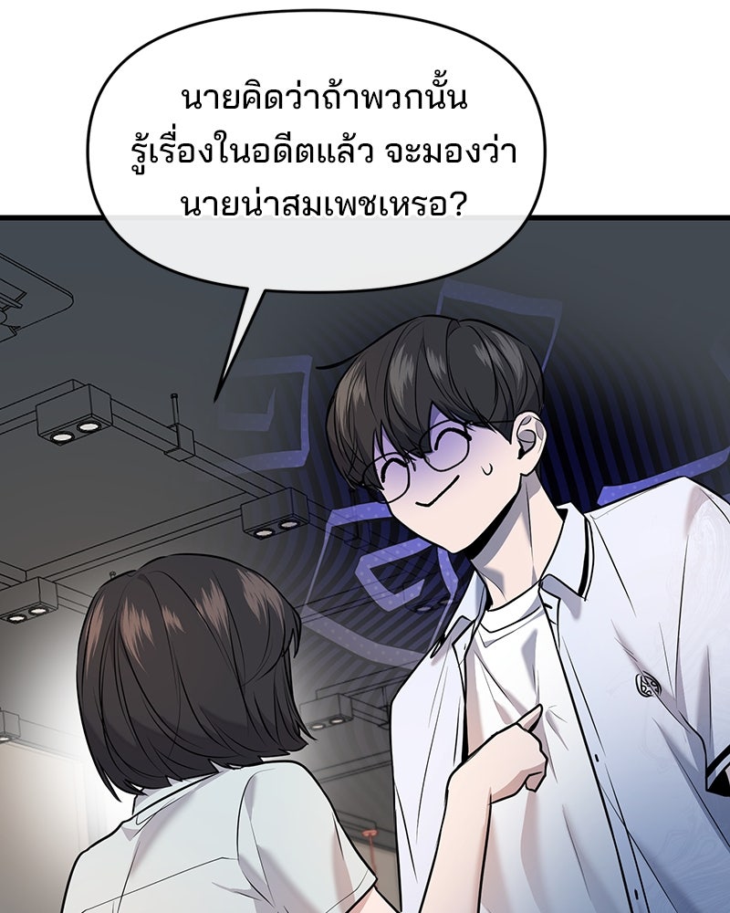 ทวงคืนชานบี - หน้า 76