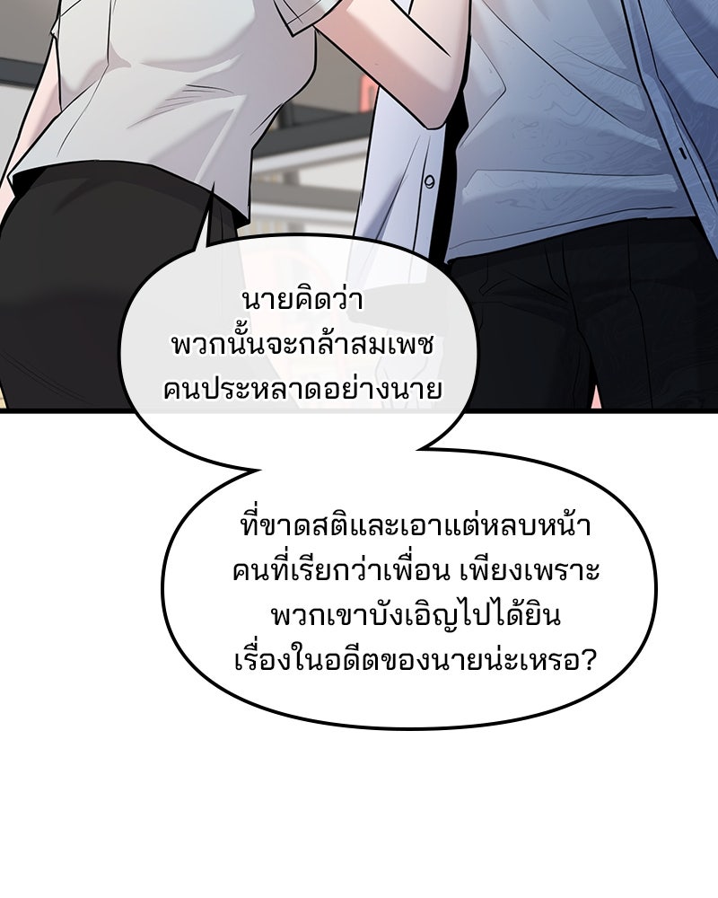 ทวงคืนชานบี - หน้า 77