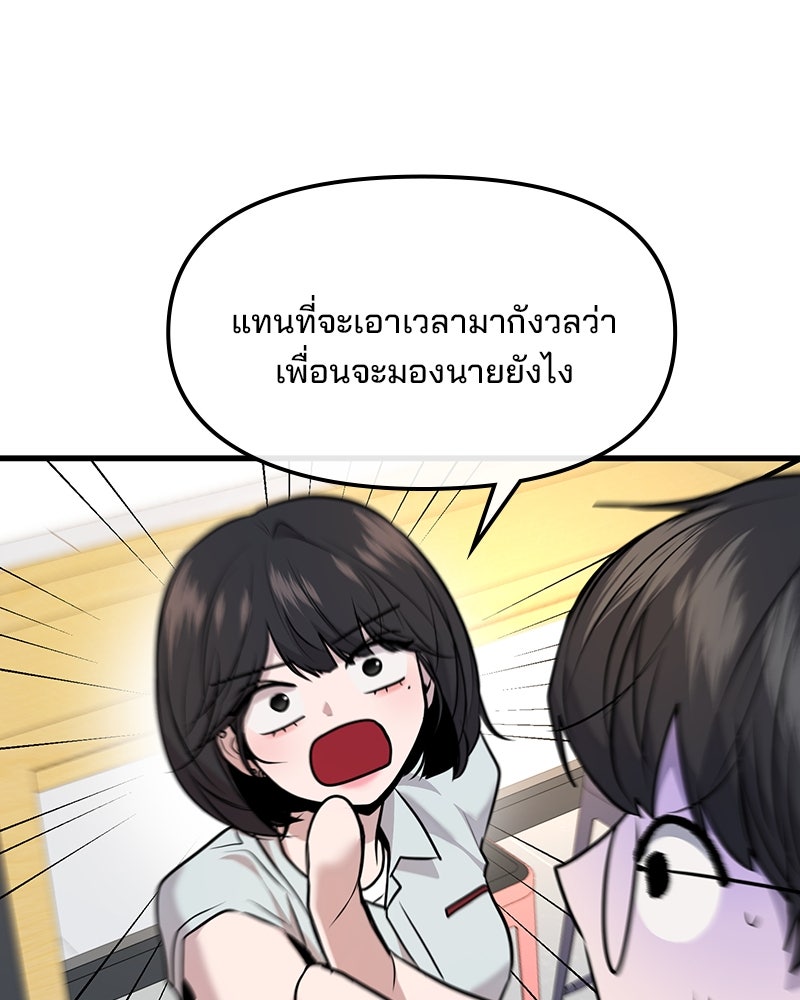 ทวงคืนชานบี - หน้า 78