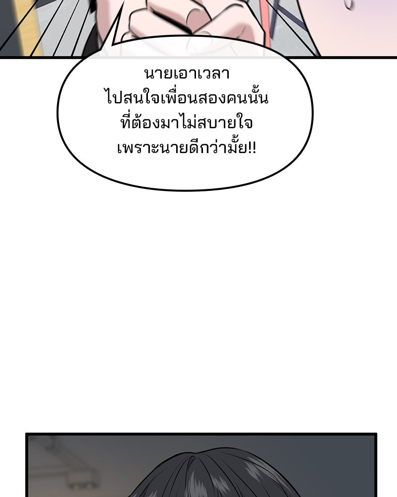 ทวงคืนชานบี - หน้า 79