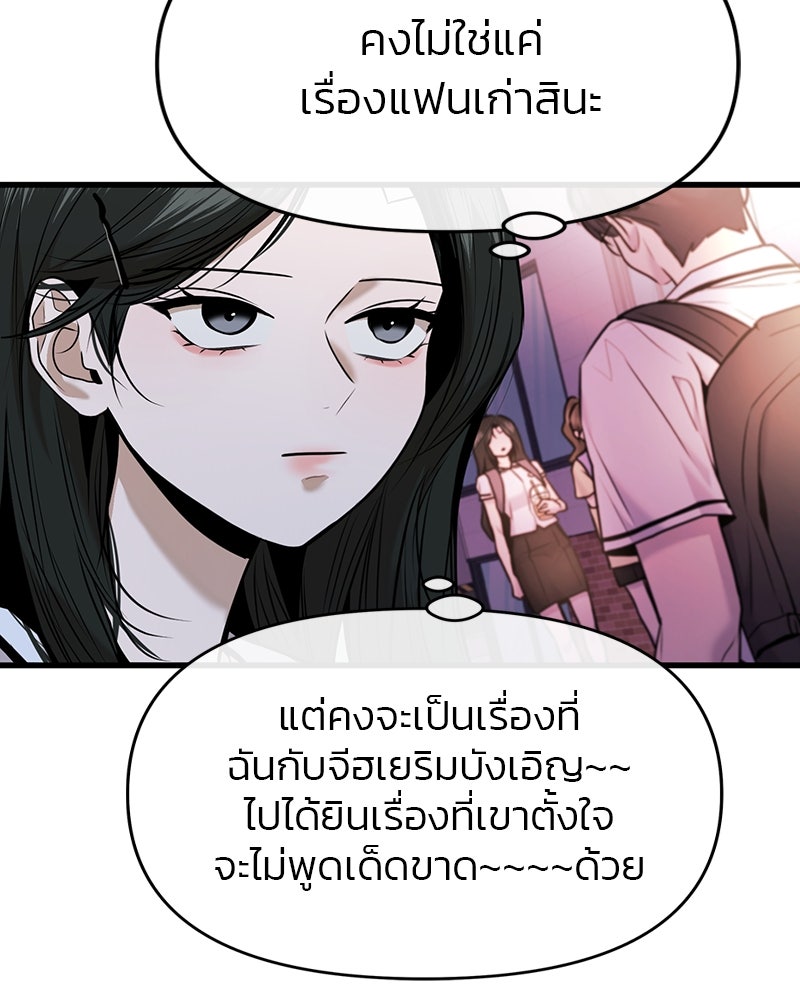 ทวงคืนชานบี - หน้า 8