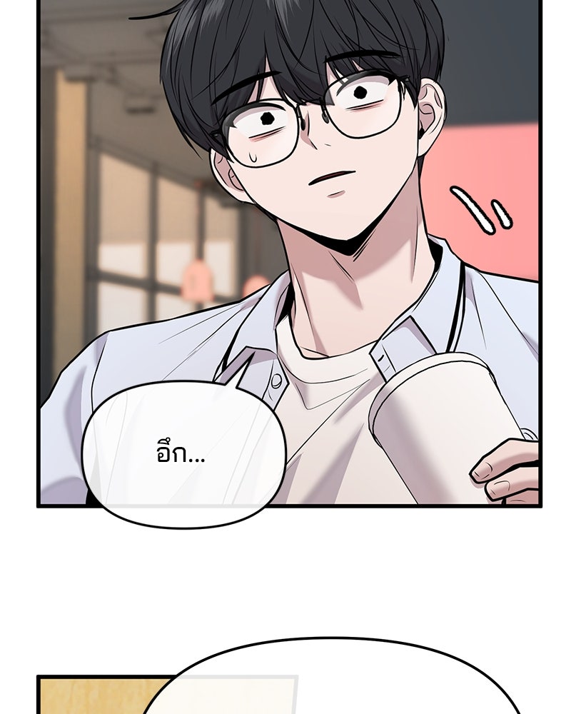 ทวงคืนชานบี - หน้า 80