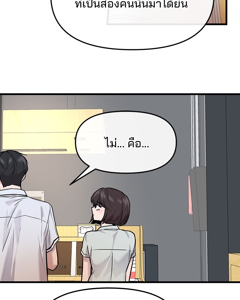 ทวงคืนชานบี - หน้า 82