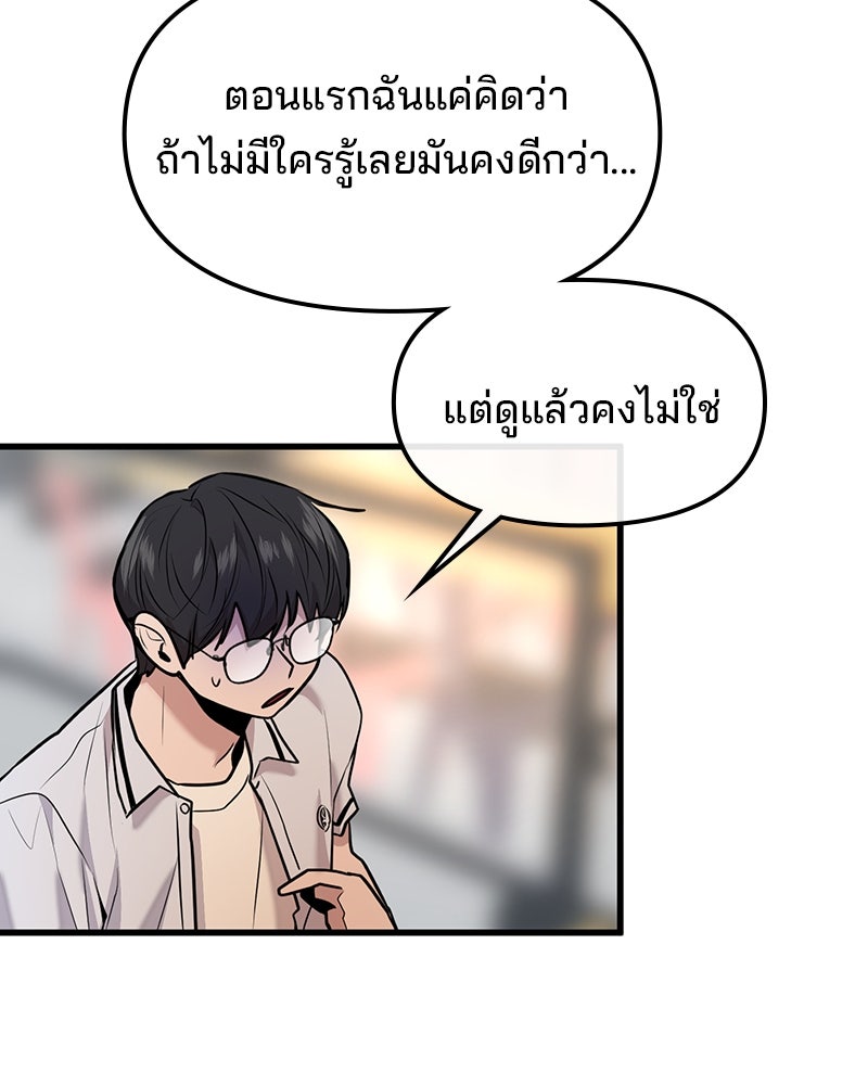 ทวงคืนชานบี - หน้า 83
