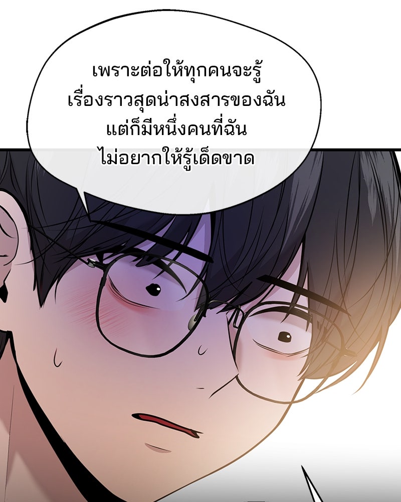 ทวงคืนชานบี - หน้า 84