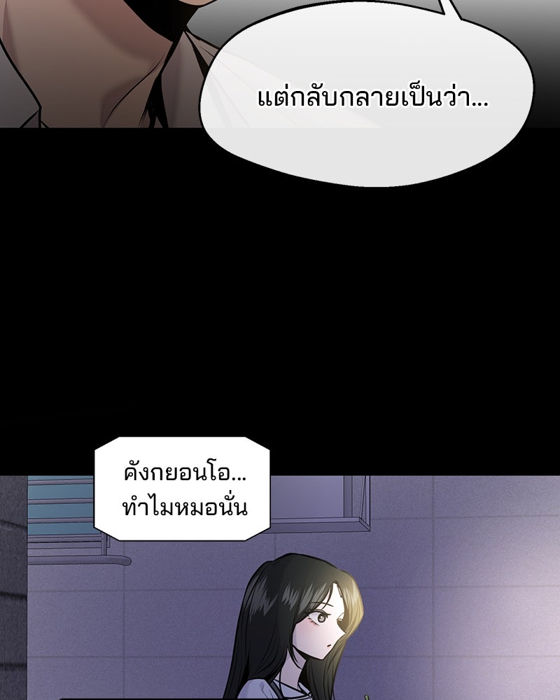 ทวงคืนชานบี - หน้า 85