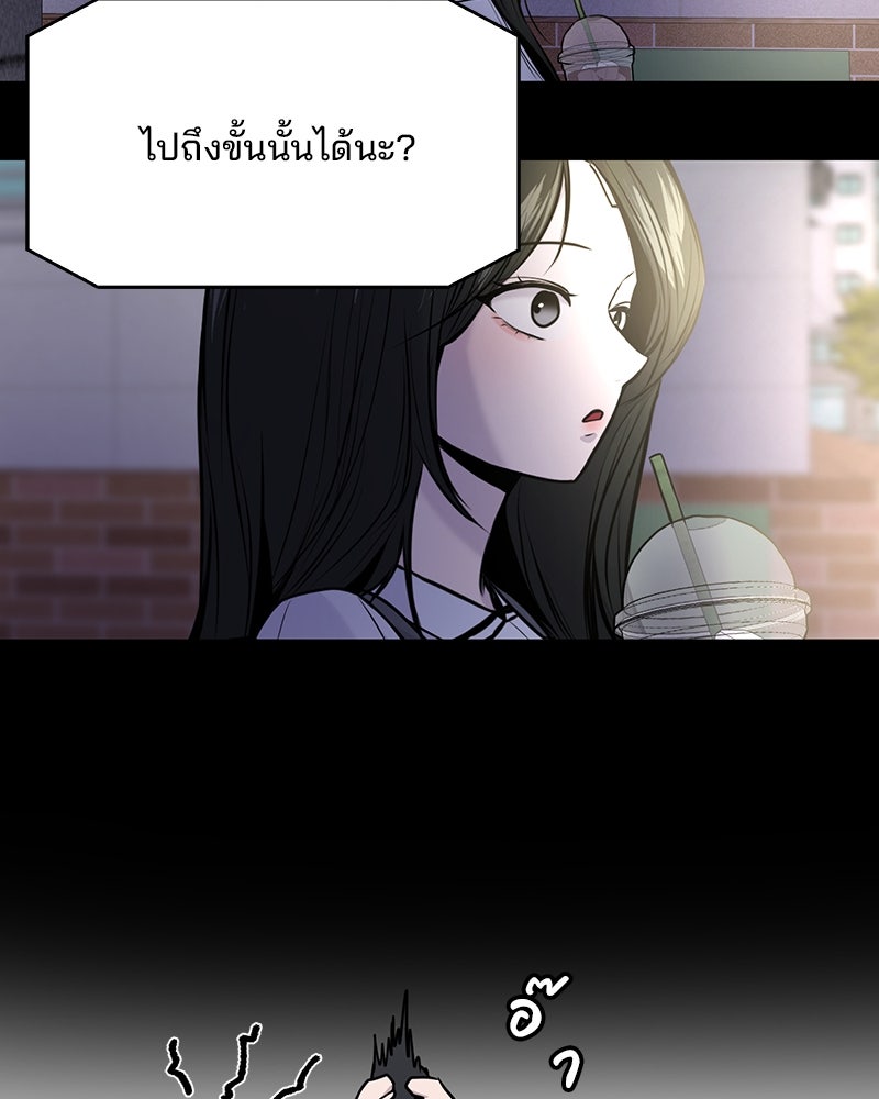 ทวงคืนชานบี - หน้า 86