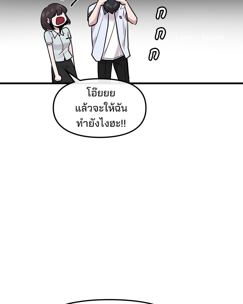 ทวงคืนชานบี - หน้า 87