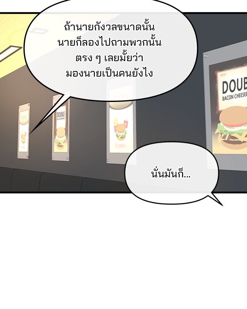 ทวงคืนชานบี - หน้า 88