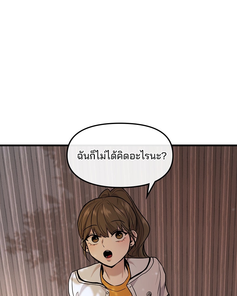 ทวงคืนชานบี - หน้า 89