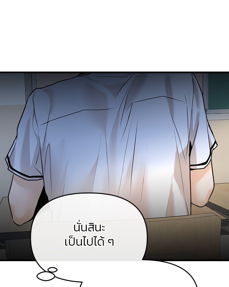 ทวงคืนชานบี - หน้า 9