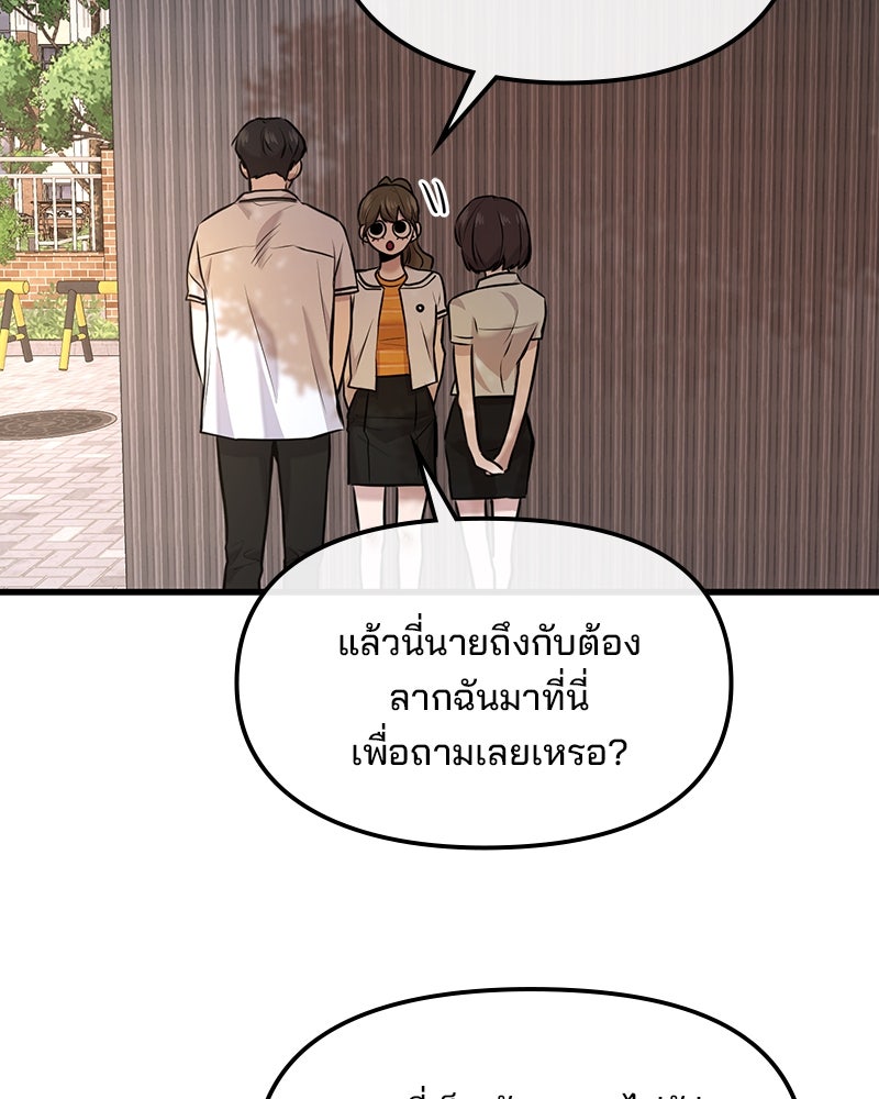 ทวงคืนชานบี - หน้า 91