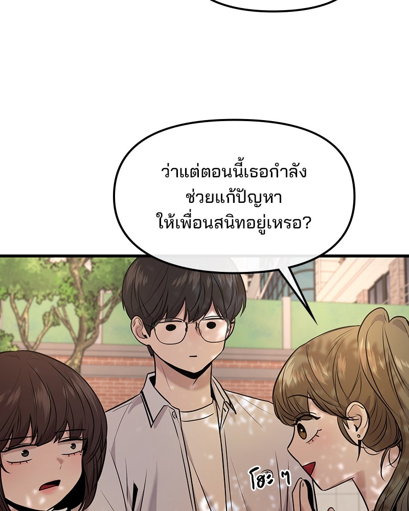 ทวงคืนชานบี - หน้า 93