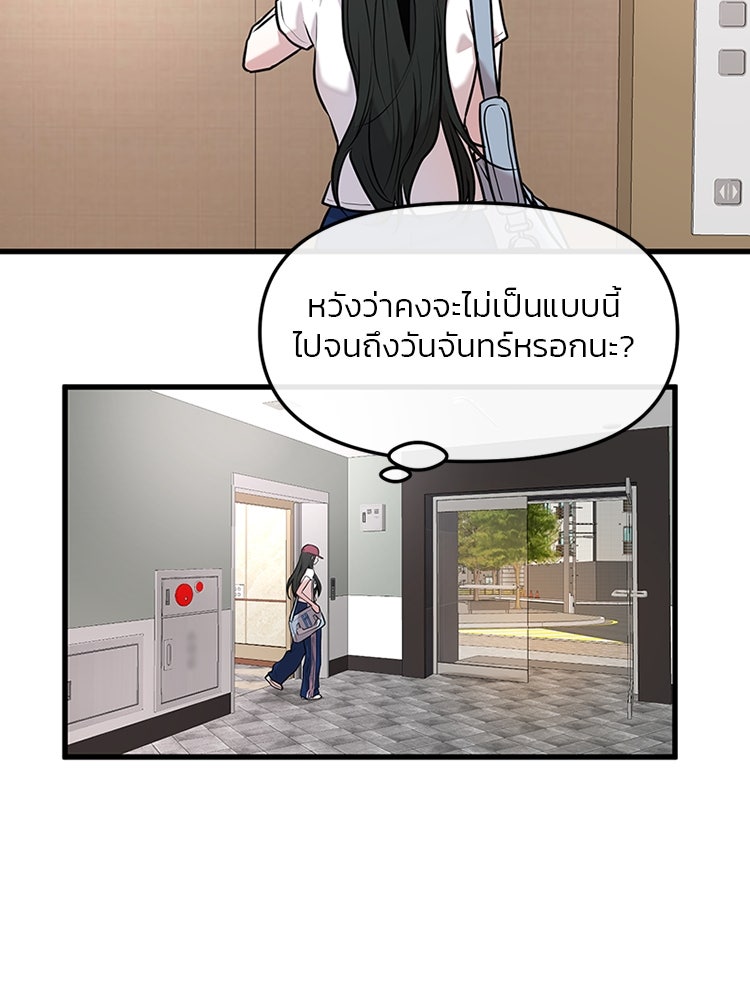 ทวงคืนชานบี - หน้า 15
