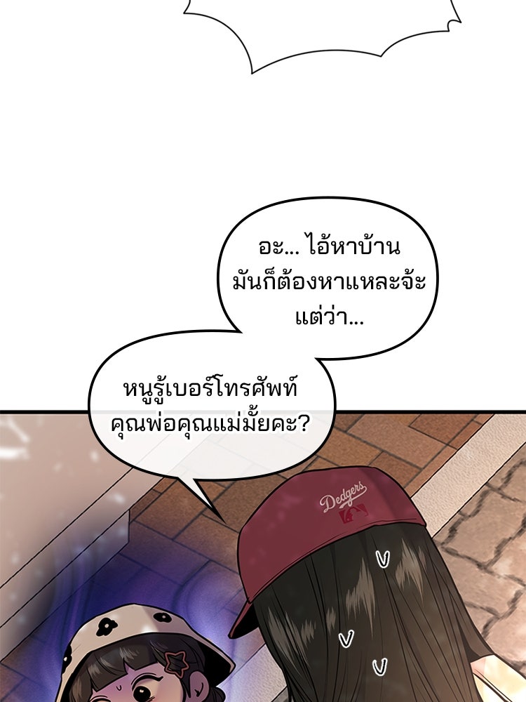 ทวงคืนชานบี - หน้า 26