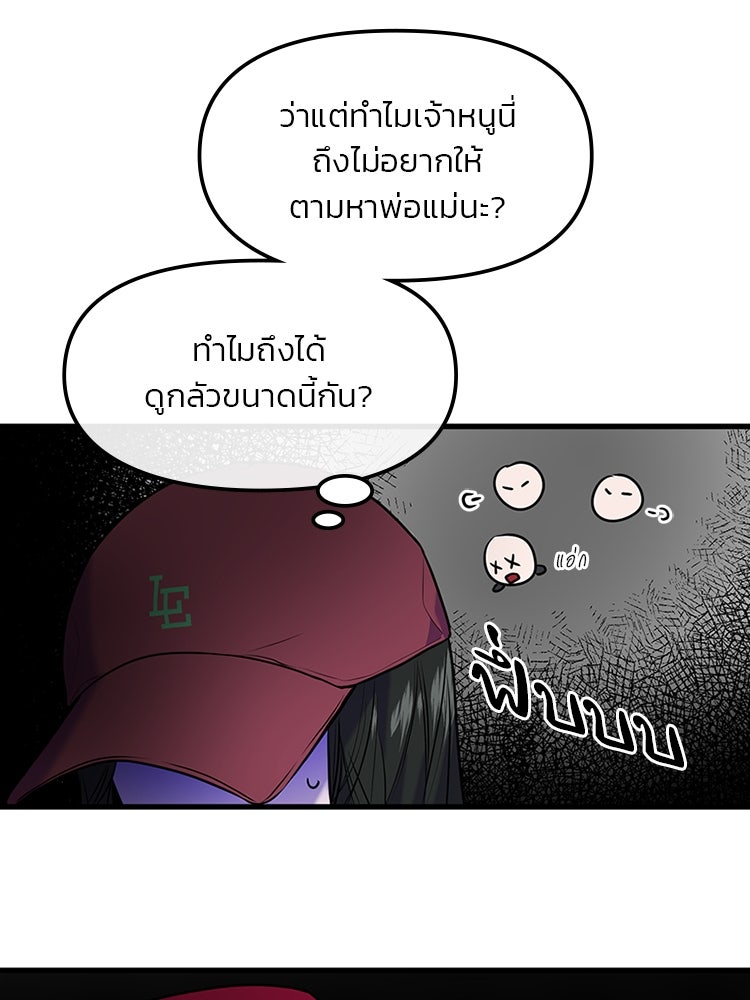 ทวงคืนชานบี - หน้า 32