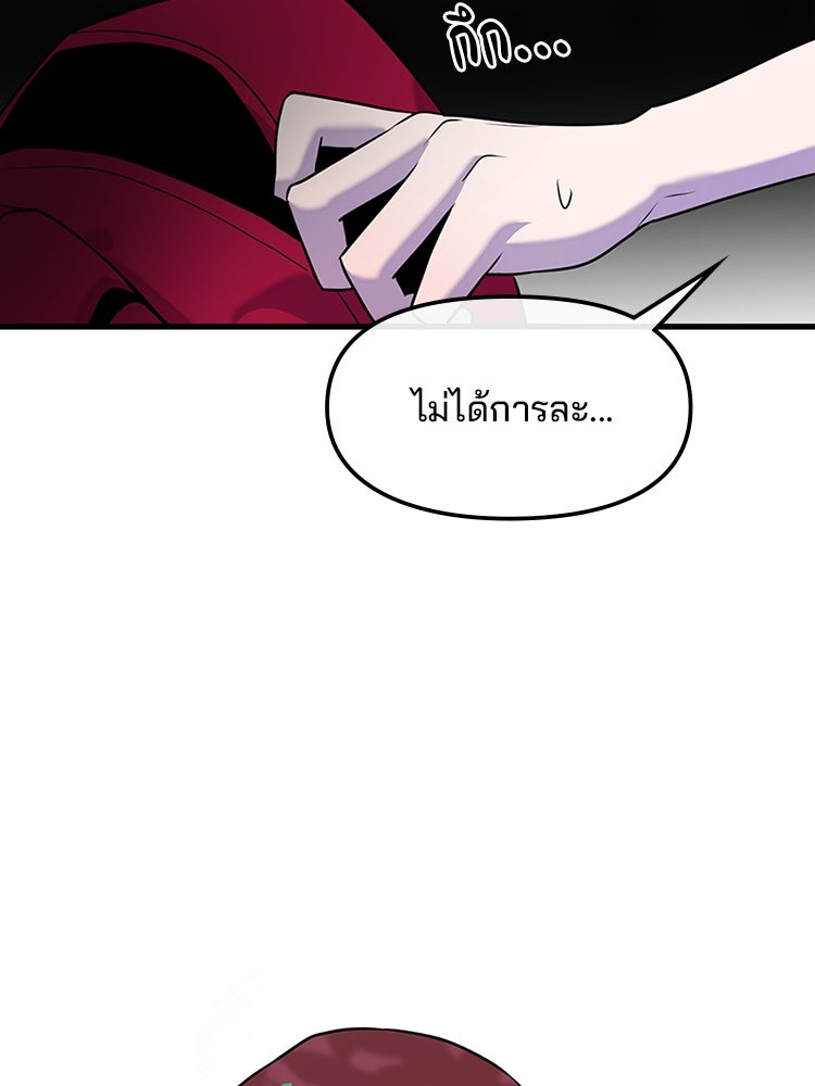 ทวงคืนชานบี - หน้า 33