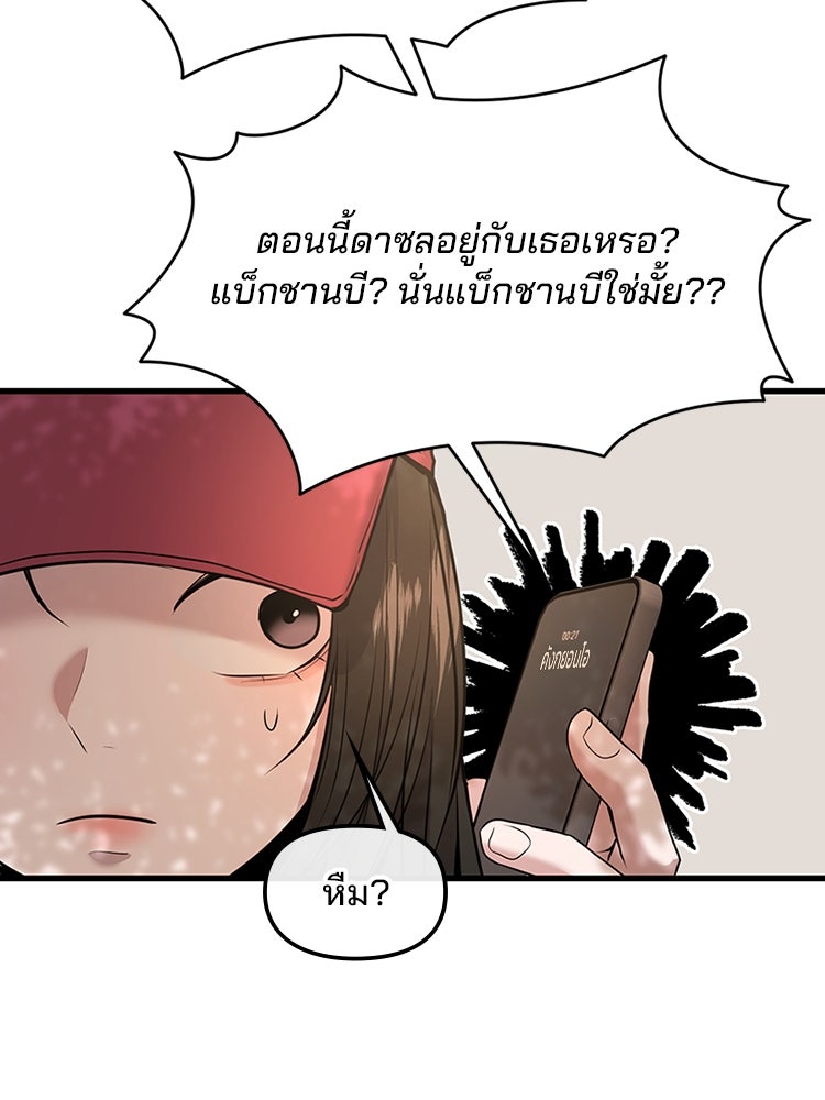 ทวงคืนชานบี - หน้า 42