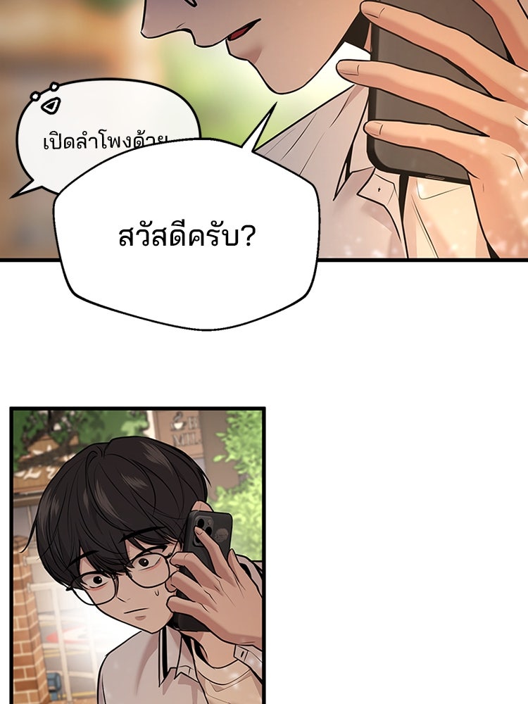ทวงคืนชานบี - หน้า 5