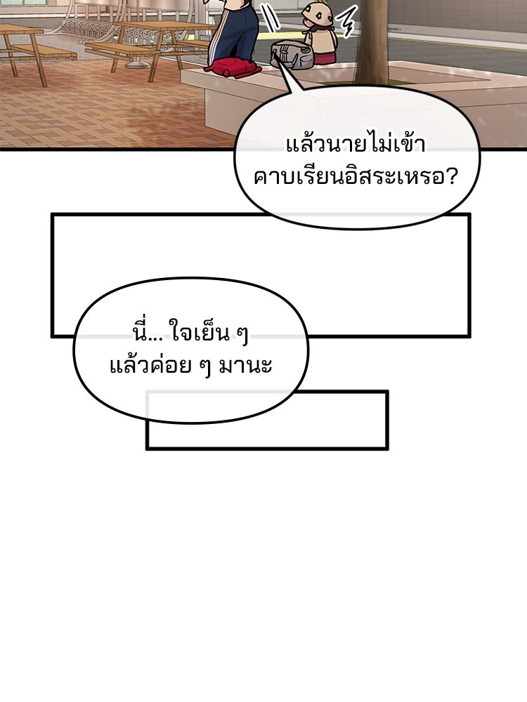 ทวงคืนชานบี - หน้า 51