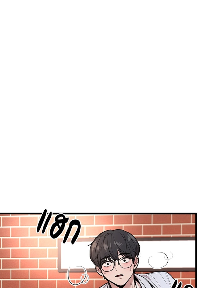 ทวงคืนชานบี - หน้า 61