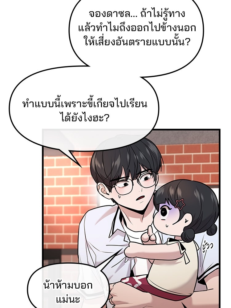 ทวงคืนชานบี - หน้า 66
