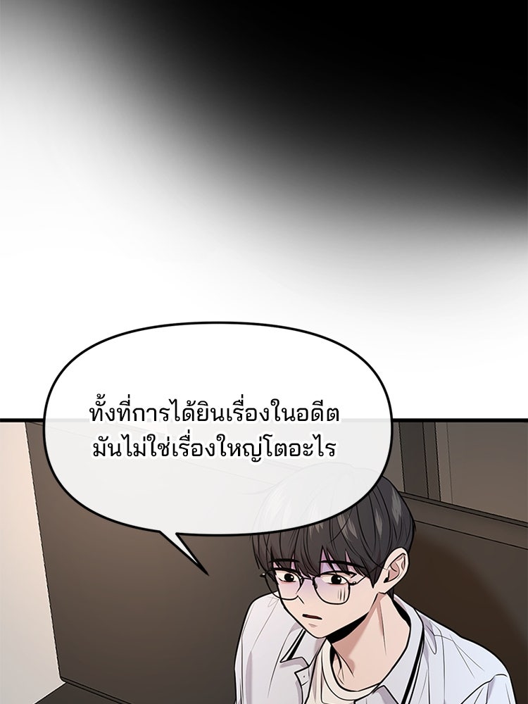 ทวงคืนชานบี - หน้า 81