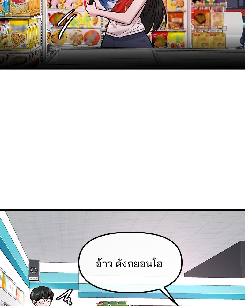 ทวงคืนชานบี - หน้า 100