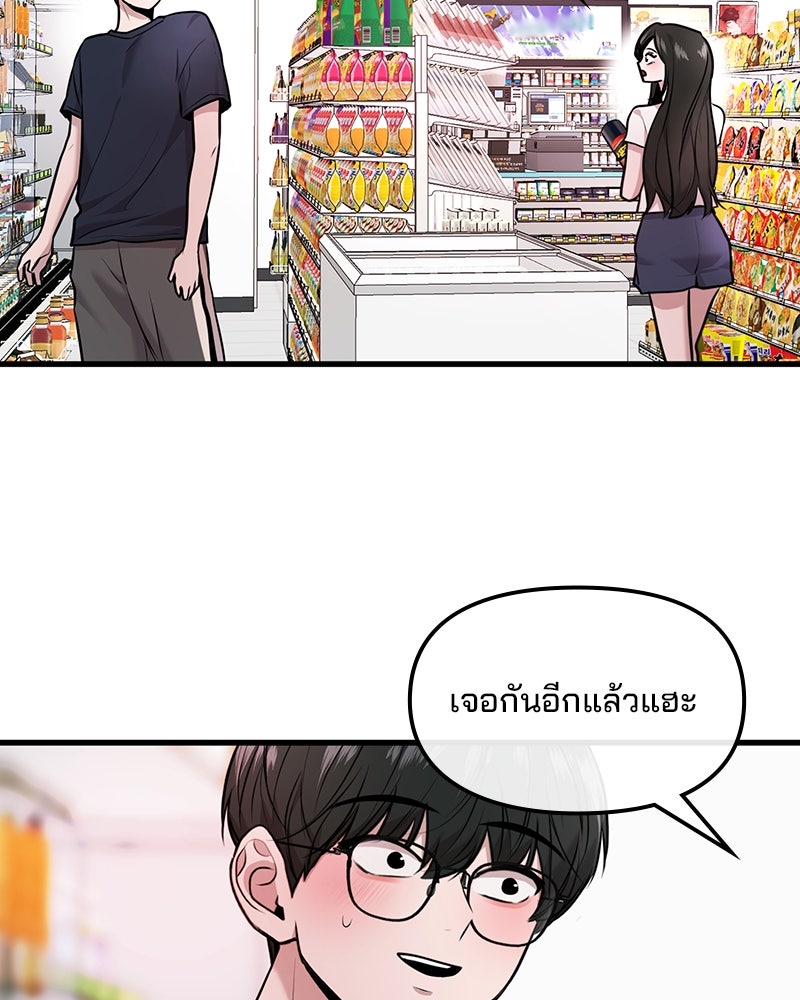 ทวงคืนชานบี - หน้า 101