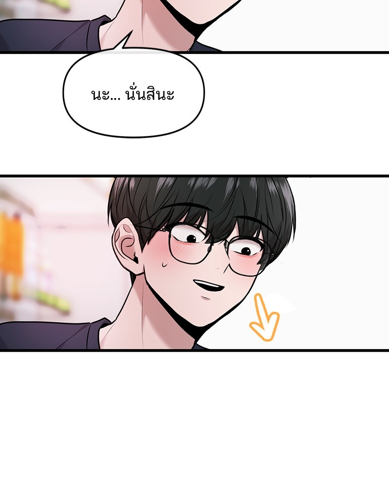 ทวงคืนชานบี - หน้า 102