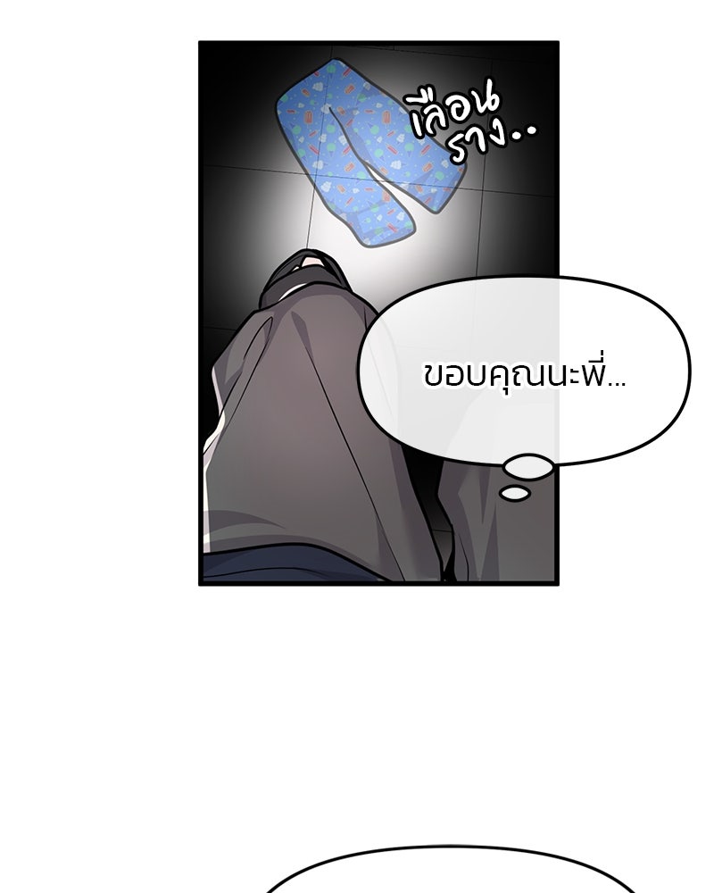 ทวงคืนชานบี - หน้า 103