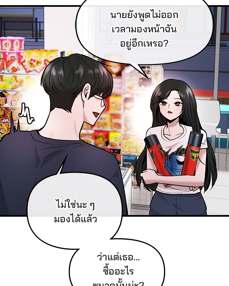 ทวงคืนชานบี - หน้า 104